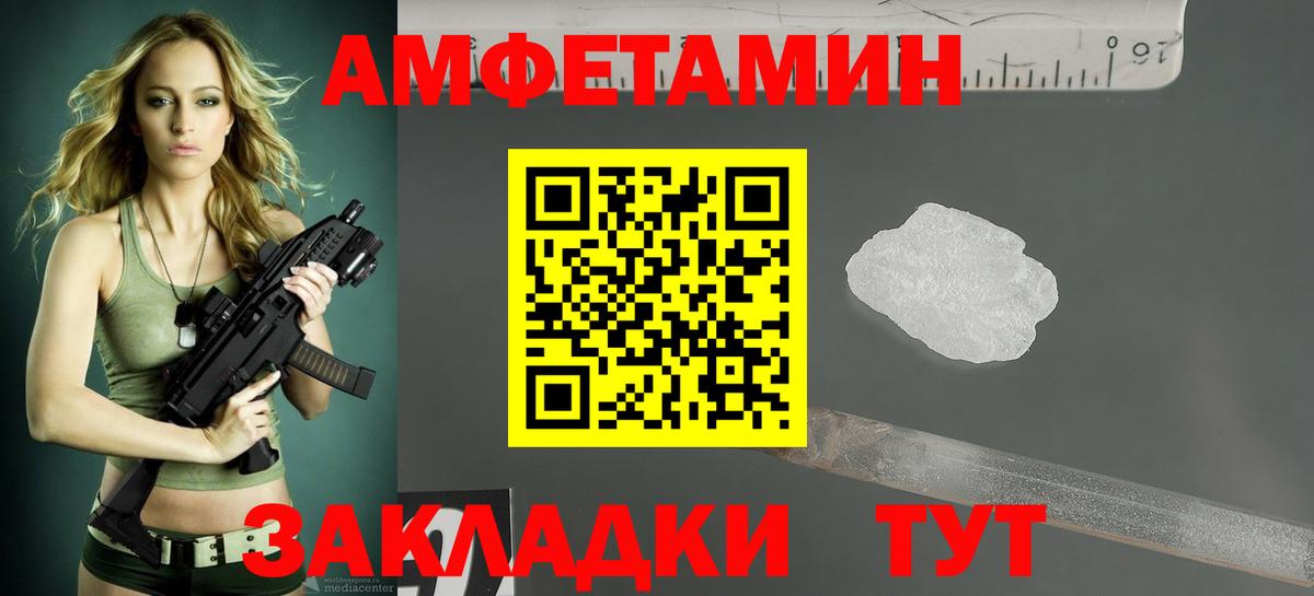 Амфетамин  Amphetamine VHQ  Вход с VPN  Кириши  Амфетамин 