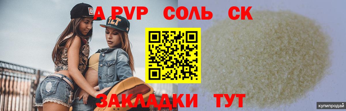 Alpha-PVP Crystall  A-PVP  наркота  Alpha PVP мука  Кириши  А ПВП мука  Вход с VPN 