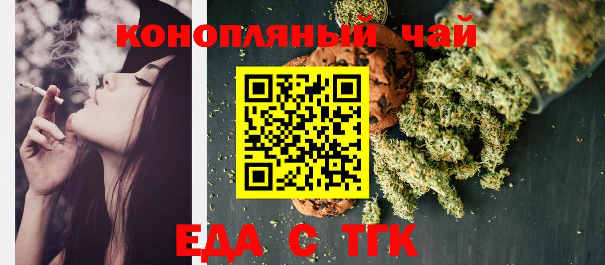 Печенье с ТГК марихуана Кириши