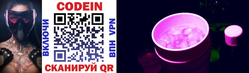 Кодеиновый сироп Lean напиток Lean (лин) Кириши
