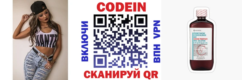Кодеин напиток Lean (лин)  купить   Кириши 