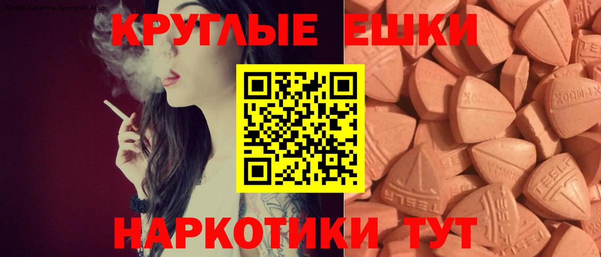 МЕГА зеркало  Ecstasy диски  Вход с VPN  Кириши  Ecstasy 