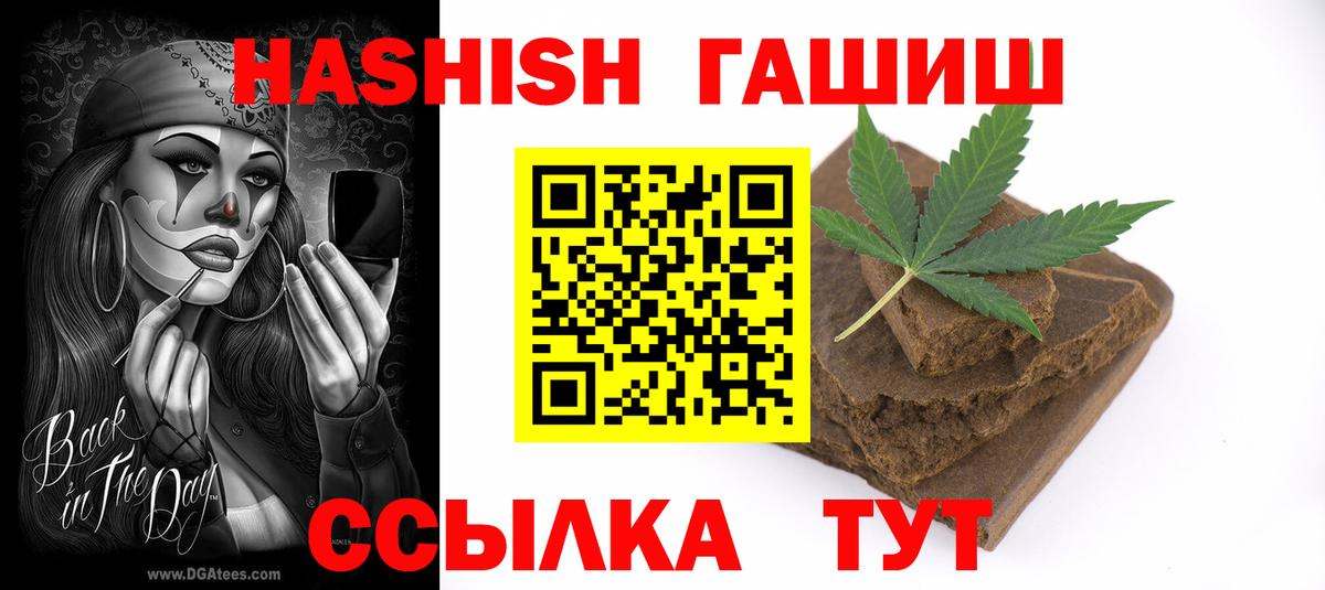 ГАШ  Вход с VPN  Кириши  Гашиш Ice-O-Lator  ГАШИШ гашик 