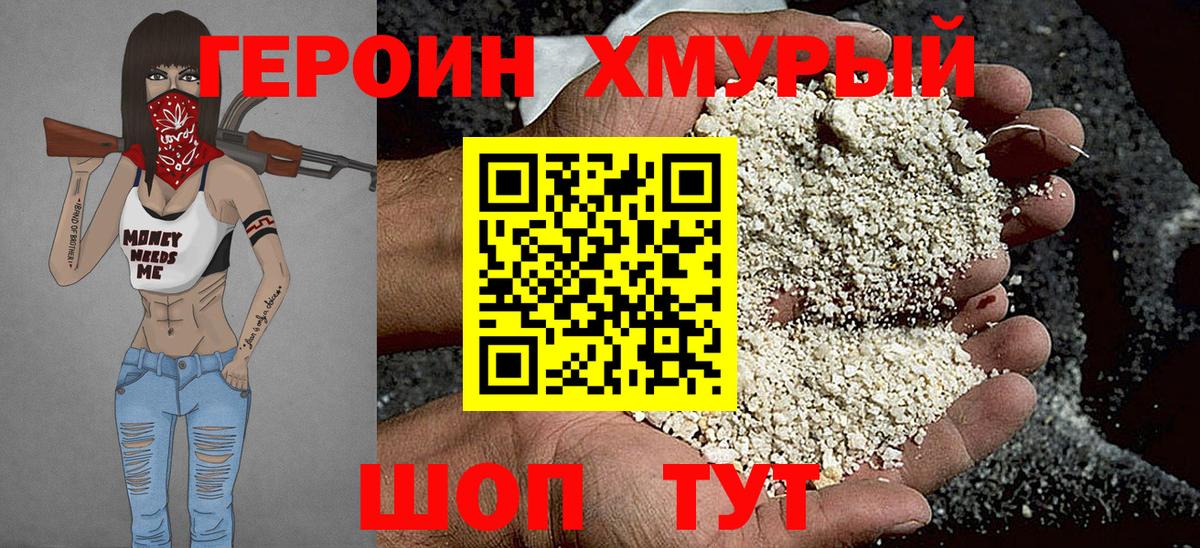 ГЕРОИН герыч  Вход с VPN  Кириши 