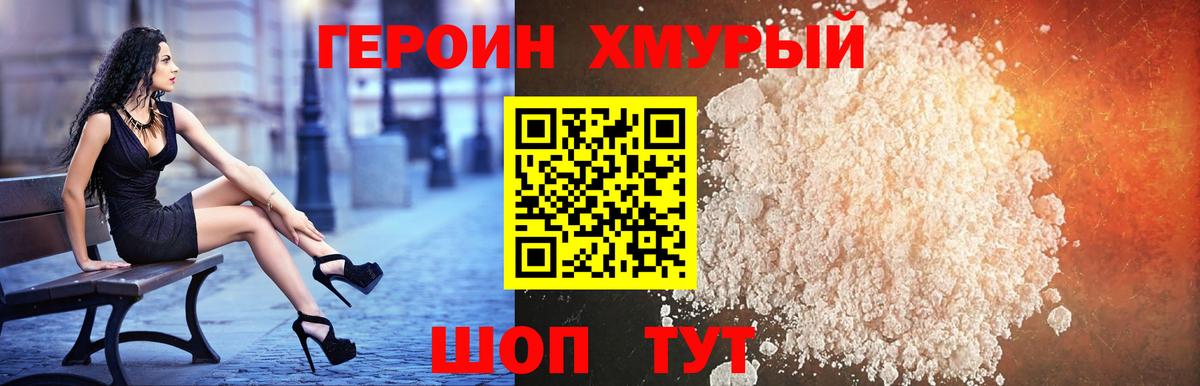 Героин хмурый Кириши
