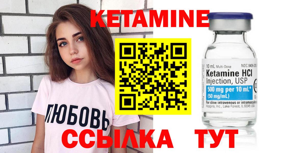Кетамин ketamine  Вход с VPN  Кетамин VHQ  Кириши 