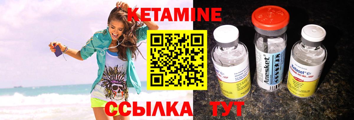 Кетамин ketamine Кириши
