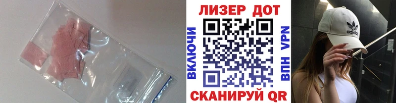 Лсд 25 экстази кислота  Кириши 