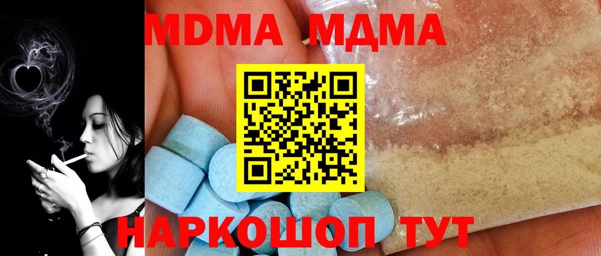 Кириши  МДМА Molly  Вход с VPN 