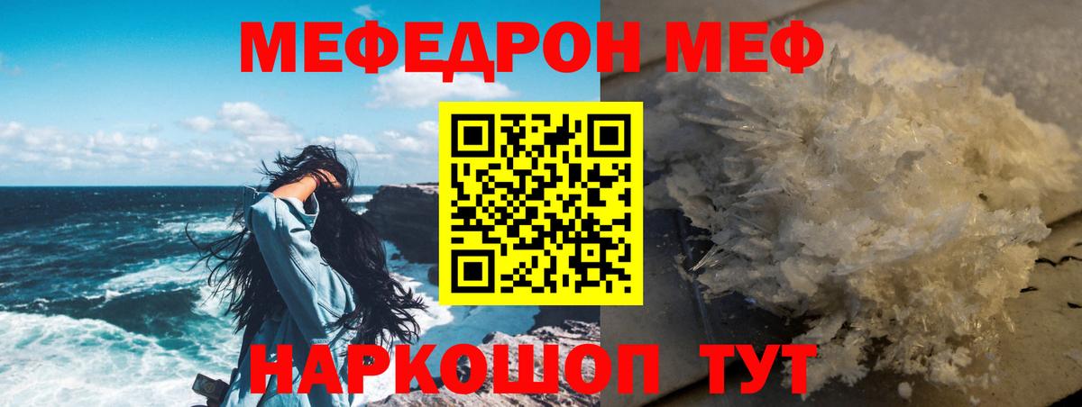 МЯУ-МЯУ кристаллы  МЯУ-МЯУ мука  Меф  МЕФ  Вход с VPN  Кириши 