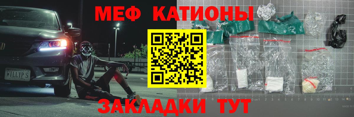 Меф мяу мяу  Кириши